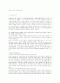 온라인커뮤니티를 활용한 마케팅전략,온라인커뮤니티,온라인브랜드커뮤니티,소비자구매의사결정단계 12페이지