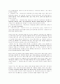 온라인커뮤니티를 활용한 마케팅전략,온라인커뮤니티,온라인브랜드커뮤니티,소비자구매의사결정단계 24페이지