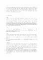 온라인커뮤니티를 활용한 마케팅전략,온라인커뮤니티,온라인브랜드커뮤니티,소비자구매의사결정단계 26페이지