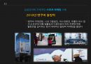 올림픽 상업화와 중계권 상승,IOC의 올림픽 마케팅 전략,2018 평창 동계 올림픽,엠부시 마케팅.PPT자료 25페이지