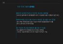 올림픽 상업화와 중계권 상승,IOC의 올림픽 마케팅 전략,2018 평창 동계 올림픽,엠부시 마케팅.PPT자료 27페이지