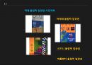 올림픽 상업화와 중계권 상승,IOC의 올림픽 마케팅 전략,2018 평창 동계 올림픽,엠부시 마케팅.PPT자료 34페이지