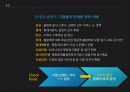 올림픽 상업화와 중계권 상승,IOC의 올림픽 마케팅 전략,2018 평창 동계 올림픽,엠부시 마케팅.PPT자료 50페이지