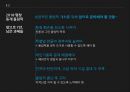 올림픽 상업화와 중계권 상승,IOC의 올림픽 마케팅 전략,2018 평창 동계 올림픽,엠부시 마케팅.PPT자료 51페이지