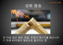 올림픽의 모든 것! - 올림픽 마케팅,올림픽미디어,올림픽 창시자,청소년올림픽.PPT자료 43페이지