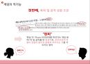 온라인게임과 과학기술 - 온라인게임의순기능 및 역기능,청소년문제,게임시장 및 트랜드분석.PPT자료 21페이지