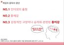 온라인게임과 과학기술 - 온라인게임의순기능 및 역기능,청소년문제,게임시장 및 트랜드분석.PPT자료 26페이지