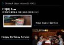 [서비스 경영론] 외식업체 서비스 성공사례 - 스타벅스(Starbucks) 서비스 성공사례 및 분석 & 아웃백(Outback) 서비스 성공사례 및 분석.ppt 22페이지