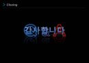 [서비스 경영론] 외식업체 서비스 성공사례 - 스타벅스(Starbucks) 서비스 성공사례 및 분석 & 아웃백(Outback) 서비스 성공사례 및 분석.ppt 30페이지