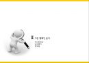 우리나라 저출산 - 심각성,원인 및 문제점,마더하세요,미인캠페인,타겟 분석.PPT자료 9페이지