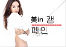 우리나라 저출산 - 심각성,원인 및 문제점,마더하세요,미인캠페인,타겟 분석.PPT자료 24페이지