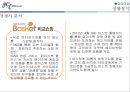 온라인쇼핑몰 광고전략 6페이지