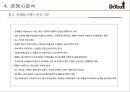 오리온제과,닥터유,과자시장,마케팅전략,,여성마케팅 30페이지