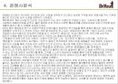 오리온제과,닥터유,과자시장,마케팅전략,,여성마케팅 38페이지