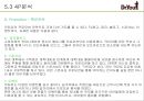 오리온제과,닥터유,과자시장,마케팅전략,,여성마케팅 48페이지