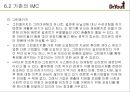 오리온제과,닥터유,과자시장,마케팅전략,,여성마케팅 61페이지