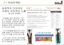 오리온제과,닥터유,과자시장,마케팅전략,,여성마케팅 80페이지