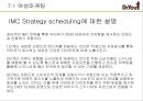 오리온제과,닥터유,과자시장,마케팅전략,,여성마케팅 83페이지