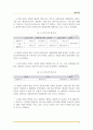 당신은 원자력 발전이 축소될 때 얼마만큼의 전력요금인상을 받아들이겠습니까? - 원자력발전과 전력 요금인상,원자력발전,원자력발전소와 전기요금 10페이지