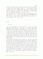 당신은 원자력 발전이 축소될 때 얼마만큼의 전력요금인상을 받아들이겠습니까? - 원자력발전과 전력 요금인상,원자력발전,원자력발전소와 전기요금 18페이지