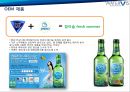 워터비스,생수사업,마케팅,브랜드,브랜드마케팅,기업,서비스마케팅,글로벌,경영,시장,사례,swot,stp,4p.PPT자료 15페이지