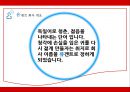 유겐트 (패션 보청기) - 유겐트보청기,유겐트기업분석,유겐트마케팅전략,보청기마케팅전략,보청기분석.PPT자료 4페이지