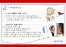 유겐트 (패션 보청기) - 유겐트보청기,유겐트기업분석,유겐트마케팅전략,보청기마케팅전략,보청기분석.PPT자료 9페이지