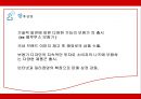 유겐트 (패션 보청기) - 유겐트보청기,유겐트기업분석,유겐트마케팅전략,보청기마케팅전략,보청기분석.PPT자료 35페이지