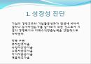 우리은행 재무비율 분석 - 우리은행재무분석,재무분석사례,재무비율분석사례,은행재무분석.PPT자료 3페이지