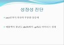 우리은행 재무비율 분석 - 우리은행재무분석,재무분석사례,재무비율분석사례,은행재무분석.PPT자료 9페이지