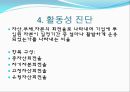 우리은행 재무비율 분석 - 우리은행재무분석,재무분석사례,재무비율분석사례,은행재무분석.PPT자료 39페이지