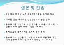 우리은행 재무비율 분석 - 우리은행재무분석,재무분석사례,재무비율분석사례,은행재무분석.PPT자료 58페이지