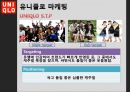 유니클로,유니클로마케팅,유니클로분석,유니클로기업분석,유니클로환경분석,유니클로동향,유니클로마케팅성공사례,UNIQLO - PPT자료 16페이지