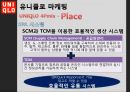 유니클로,유니클로마케팅,유니클로분석,유니클로기업분석,유니클로환경분석,유니클로동향,유니클로마케팅성공사례,UNIQLO - PPT자료 19페이지