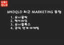 유니클로,유니클로마케팅,유니클로분석,유니클로기업분석,유니클로환경분석,유니클로동향,유니클로마케팅성공사례,UNIQLO - PPT자료 26페이지