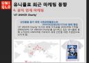 유니클로,유니클로마케팅,유니클로분석,유니클로기업분석,유니클로환경분석,유니클로동향,유니클로마케팅성공사례,UNIQLO - PPT자료 30페이지