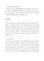 유럽 재정위기 전개,유럽금융시장,유로존위기,글로벌경제,유럽발악재 17페이지