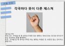 우리나라와다른문화-전통문화,생활방식,태국의 쏭크란 축제,일본 새해맞이 축제,결혼문화,목욕탕문화 12페이지