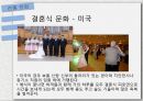 우리나라와다른문화-전통문화,생활방식,태국의 쏭크란 축제,일본 새해맞이 축제,결혼문화,목욕탕문화 14페이지