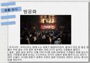 우리나라와다른문화-전통문화,생활방식,태국의 쏭크란 축제,일본 새해맞이 축제,결혼문화,목욕탕문화 20페이지
