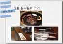 우리나라와다른문화-전통문화,생활방식,태국의 쏭크란 축제,일본 새해맞이 축제,결혼문화,목욕탕문화 24페이지