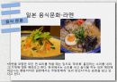 우리나라와다른문화-전통문화,생활방식,태국의 쏭크란 축제,일본 새해맞이 축제,결혼문화,목욕탕문화 26페이지