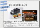 우리나라와다른문화-전통문화,생활방식,태국의 쏭크란 축제,일본 새해맞이 축제,결혼문화,목욕탕문화 27페이지