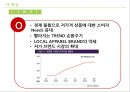 유니클로,SPA,패션마케팅,유니클로기업분석,브랜드마케팅,서비스마케팅,글로벌경영,사례분석,swot,stp,4p 16페이지
