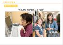 유니클로,SPA,패션마케팅,유니클로기업분석,브랜드마케팅,서비스마케팅,글로벌경영,사례분석,swot,stp,4p 31페이지