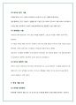 유비쿼터스시대,U-Health,U-Health미래사회,U-Health개발및사례주소,IT유비쿼터스,사후의료서비스 7페이지