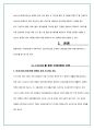 유비쿼터스시대,U-Health,U-Health미래사회,U-Health개발및사례주소,IT유비쿼터스,사후의료서비스 14페이지