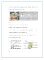 유비쿼터스시대,U-Health,U-Health미래사회,U-Health개발및사례주소,IT유비쿼터스,사후의료서비스 26페이지