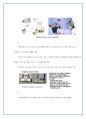 유비쿼터스시대,U-Health,U-Health미래사회,U-Health개발및사례주소,IT유비쿼터스,사후의료서비스 28페이지