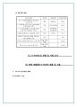 유비쿼터스시대,U-Health,U-Health미래사회,U-Health개발및사례주소,IT유비쿼터스,사후의료서비스 35페이지